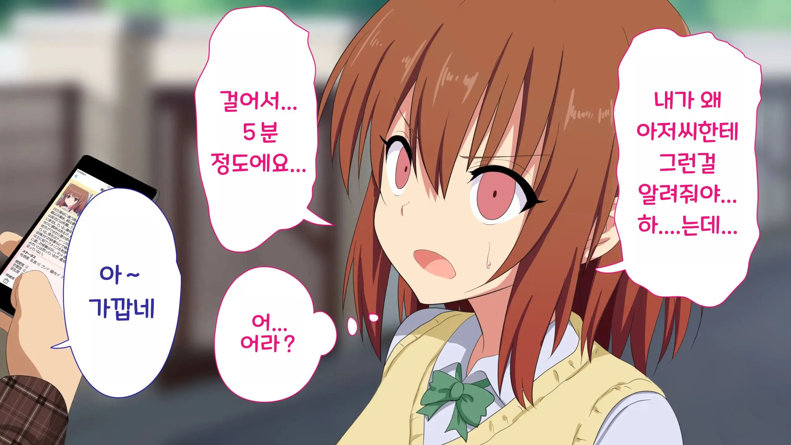 Sex Smartphone ~Kore Sae Areba Dare Demo Yareru~
